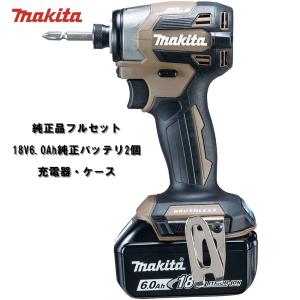 マキタ（makita） 18V 充電式インパクトドライバ 限定色 限定