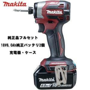 マキタ（makita） 【限定色】マキタ 18V 充電式インパクトドライバ