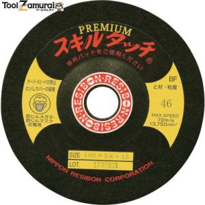 日本レヂボン SKLP10038-46 スキルタッチプレミアムSP 100×3.8×15 46 25枚 メーカー直送  北海道沖縄離島不可