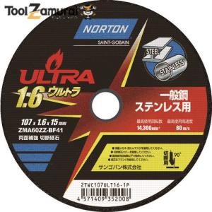 サンゴバン:NORTON 切断砥石 ウルトラ 107mm×1．6mm 2TWC107ULT161P  オレンジブック 2083366