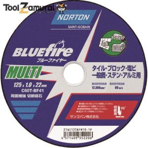 サンゴバン:NORTON 切断砥石 ブルーファイヤMULTI 125mm×1．0mm 2TWC125BFM101P  オレンジブック