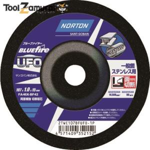サンゴバン:NORTON オフセット型切断砥石 ブルーファイヤUFO 107mm×1．0mm 2TWC107BFUFO1P