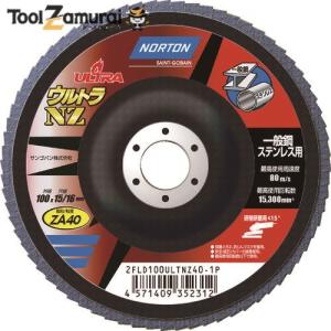 サンゴバン:NORTON フラップディスク ウルトラNZ ＃120 2FLD100ULTNZ1201P  オレンジブック 2083402