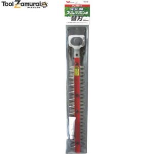 ムサシ H-95 300mm PL-3001用替刃 株