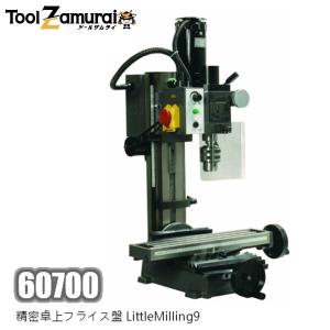 Mr.Meister ミスターマイスター 卓上フライス盤 LittleMilling9 60700 ...