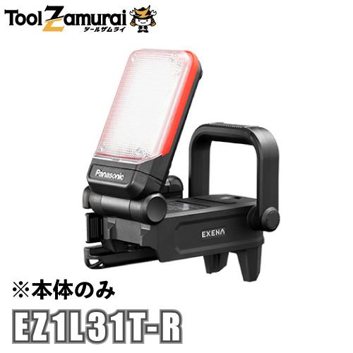 パナソニック EZ1L31T-R 充電LEDマルチライト 10.8V 赤 レッド ※本体のみ エグゼ...