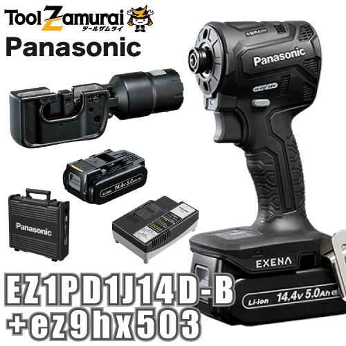 パナソニック Panasonic エグゼナ 充電インパクトドライバー 14.4V 黒 ブラック ケー...