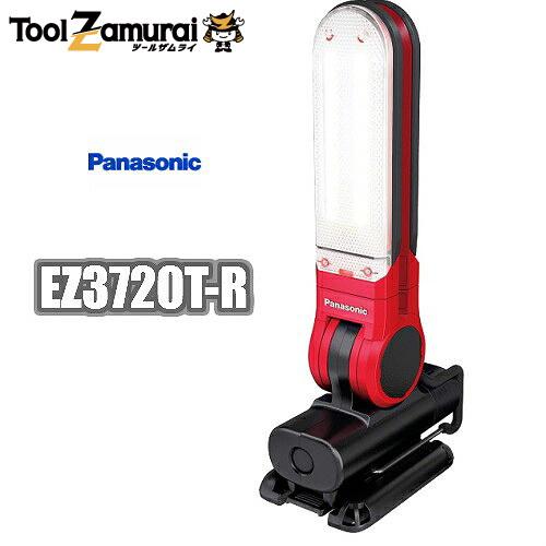 LEDマルチライト パナソニック EZ3720T-R(赤 レッド) 工事用充電7.2V マグネットベ...