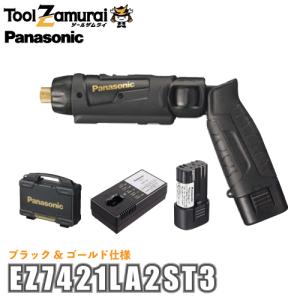 Panasonic パナソニック 充電スティックインパクトドライバー Panasonic パナソニック 充電スティックインパクトドライバー