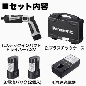パナソニック スティックドリルドライバー 7....の詳細画像1
