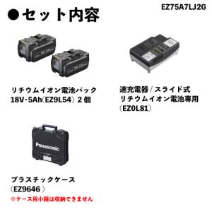 インパクトドライバー セット 18V 充電式 ...の詳細画像1