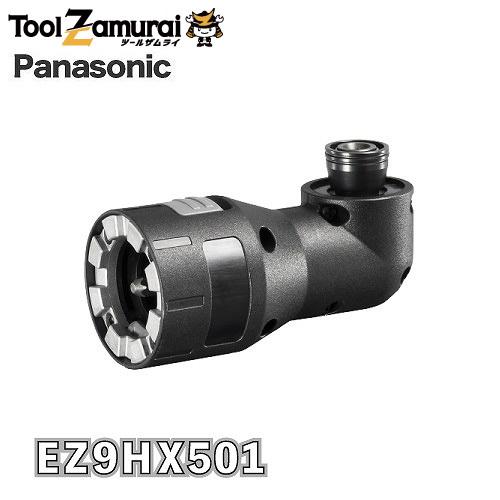 パナソニック 充電インパクトドライバー EXENA(エグゼナ)用 アングルアタッチメント EZ9HX...