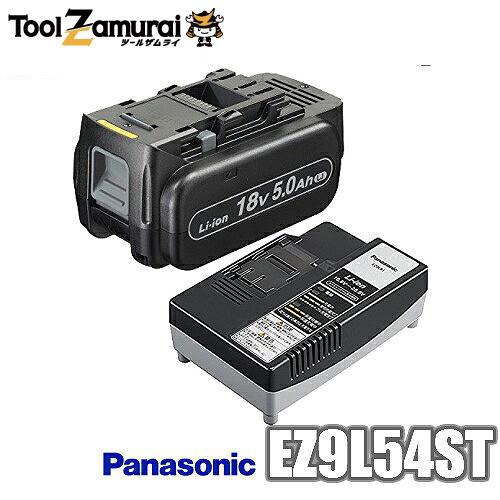 パナソニック EZ9L54ST リチウムイオン 電池パック バッテリー 充電器セット 18V 5.0...