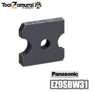 Panasonic 前ネジカッター　EZ 9SBW31 純正刃 4枚セット パナソニック EZ9SBW31 充電全ネジカッター純正刃 W3/8【送料無料】