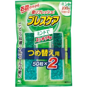 ブレスケア 水で飲む息清涼カプセル ミント 詰め替え用 100粒(50粒×2個)