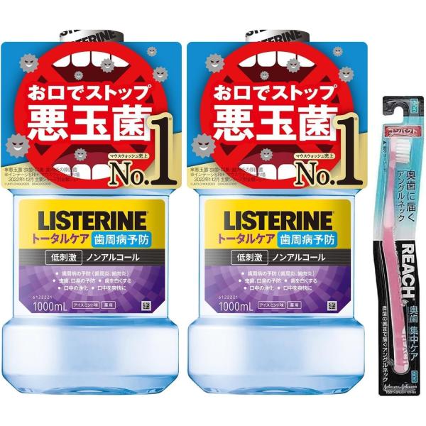 【Amazon.co.jp限定】 LISTERINE(リステリン) リステリン トータルケア歯周クリ...