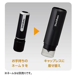 シャチハタ ネーム9専用 キャップレスホルダー...の詳細画像1