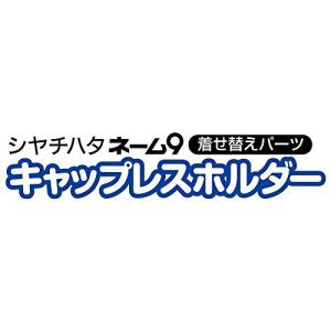 シャチハタ ネーム9専用 キャップレスホルダー...の詳細画像5
