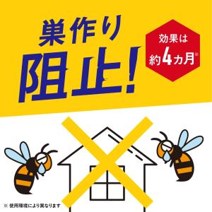 アースジェット ハチアブ ハチアブマグナムジェ...の詳細画像5