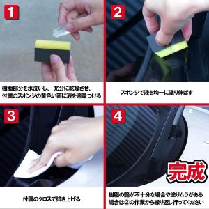 カーメイト 車用 コーティング剤 黒樹脂復活 ...の詳細画像4