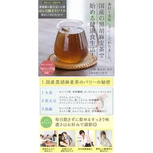Honjien tea 黒胡麻麦茶 国産 ティ...の詳細画像1
