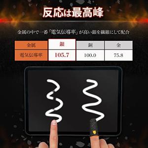鬼エイム 指サック ゲーム スマホ ゲーミング...の詳細画像4