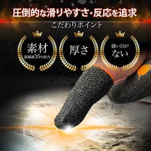 鬼エイム 指サック ゲーム スマホ ゲーミング...の詳細画像5