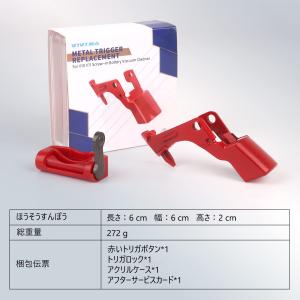 第3世代 金属製トリガー交換用ダイソン V10...の詳細画像5