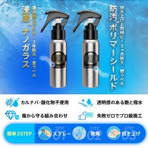 LEO COATスプレー式ガラスコーティング ...の詳細画像2