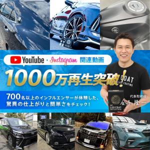 LEO COATスプレー式ガラスコーティング ...の詳細画像3