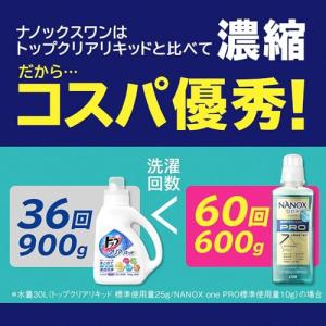 NANOXone(ナノックスワン) プロ 詰替...の詳細画像2