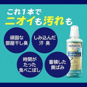 NANOXone(ナノックスワン) プロ 詰替...の詳細画像5