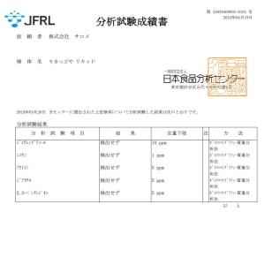 りきっどや 日本生産 電子タバコ用リキッド ニ...の詳細画像3