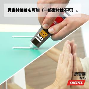 LOCTITE(ロックタイト) ノー・モア・ネ...の詳細画像2