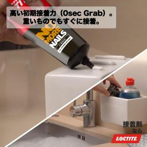 LOCTITE(ロックタイト) ノー・モア・ネ...の詳細画像3