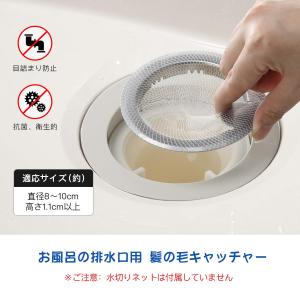 LANMU 髪の毛キャッチャー 排水溝 ゴミ受...の詳細画像2