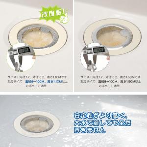 LANMU 髪の毛キャッチャー 排水溝 ゴミ受...の詳細画像3