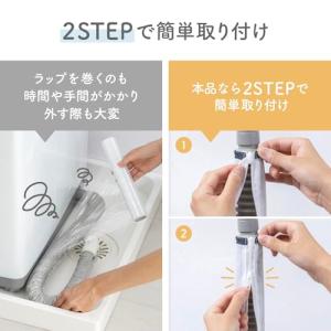 フランドリー (Flaundry) 排水ホース...の詳細画像5