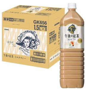 キリン 午後の紅茶 ミルクティー 1.5L 8本...の商品画像
