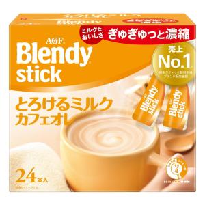 AGF ブレンディ スティック とろけるミルクカ...の商品画像