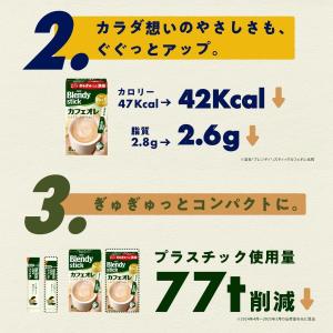 AGF ブレンディ スティック とろけるミルク...の詳細画像5