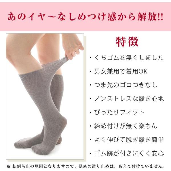 [足ラクダさんの靴下] しめつけない 楽々 ソックス 日本製 くちゴムなし フリーサイズ 男女兼用 ...