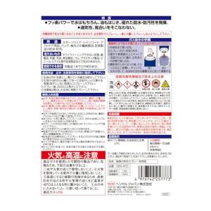LOCTITE(ロックタイト) 超強力防水スプ...の詳細画像1
