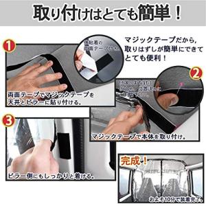 [MRG] 車内 仕切り 間仕切りカーテン 軽...の詳細画像4