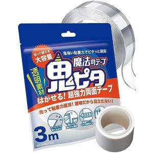 鬼ピタ 魔法のテープ 両面テープ はがせる 超強力 マステ付 保管袋付 壁紙対応 (横幅3cm×厚み0.2cm×長さ3M)