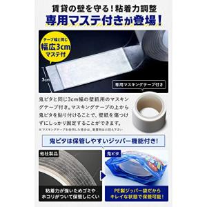 鬼ピタ 魔法のテープ 両面テープ はがせる 超...の詳細画像5