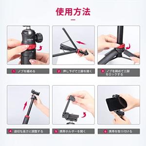 Ulanzi MT-44 三脚 スマホ三脚 カ...の詳細画像5