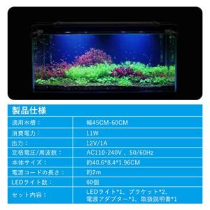 水槽 ライト タイマー付き LEDライト60個...の詳細画像1