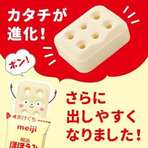 【旧品】明治ほほえみ らくらくキューブ 540...の詳細画像4