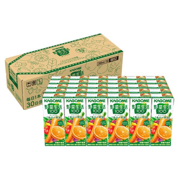 カゴメ 野菜生活100 オリジナル 200ml紙パック×30本(毎日1本30日分 砂糖不使用 βーカ...
